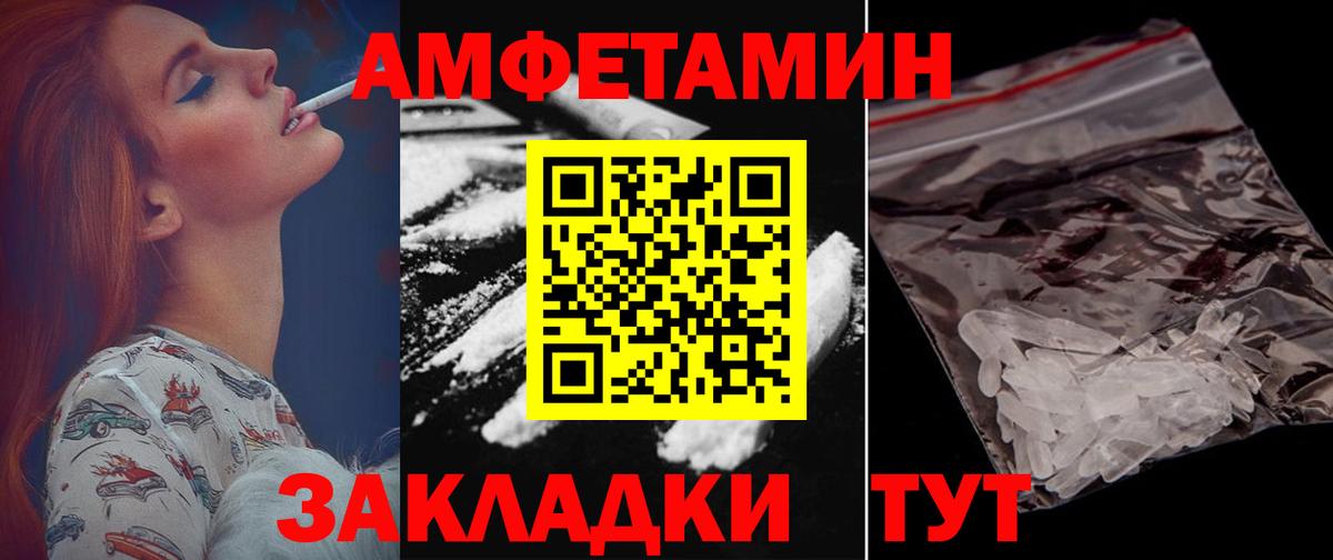 Amphetamine  Amphetamine  Отрадное  Амфетамин 98%  Вход с VPN 