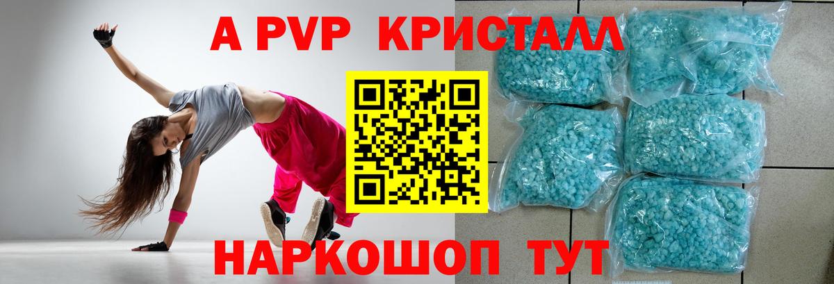 Alfa_PVP крисы CK Отрадное