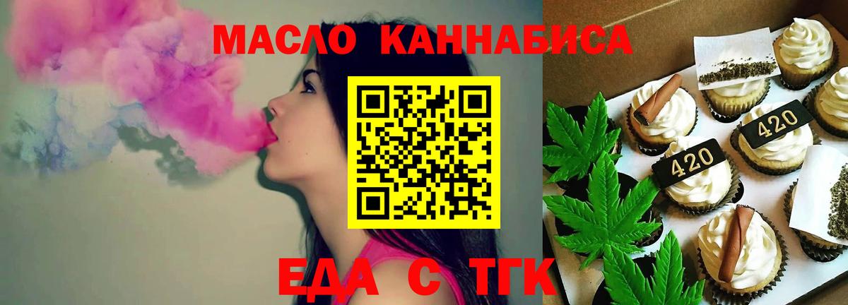 Отрадное  Печенье с ТГК марихуана  Вход с VPN 