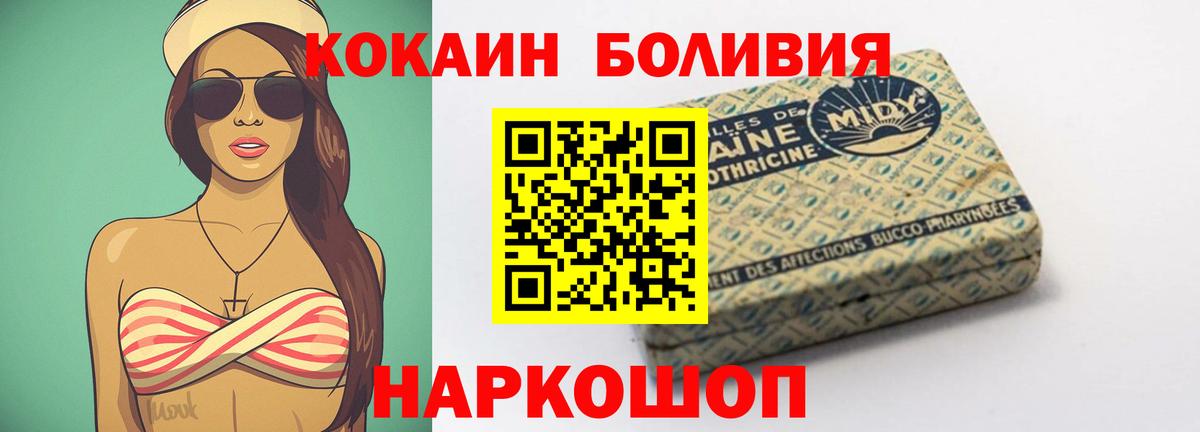 Cocaine Перу  Вход с VPN  Отрадное 