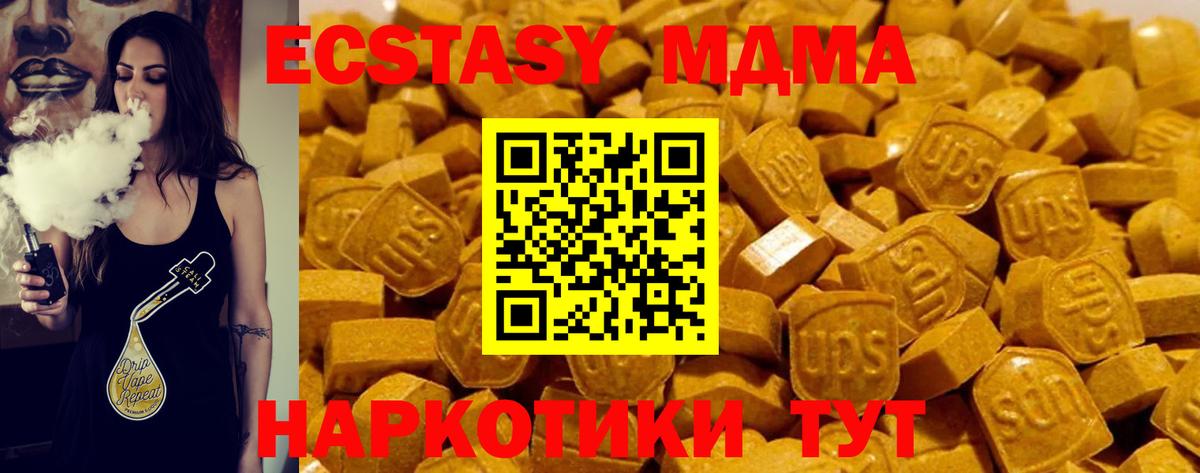 Отрадное  ЭКСТАЗИ бентли  Вход с VPN  ЭКСТАЗИ  Ecstasy диски 