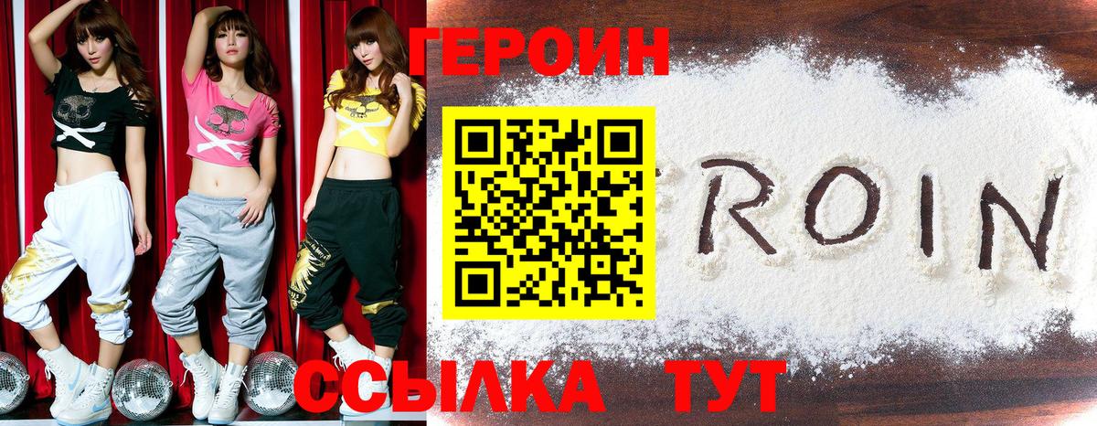 Героин афганец Отрадное