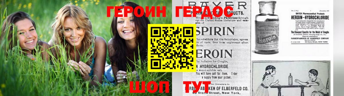 ГЕРОИН хмурый  Вход с VPN  ГЕРОИН  Отрадное 