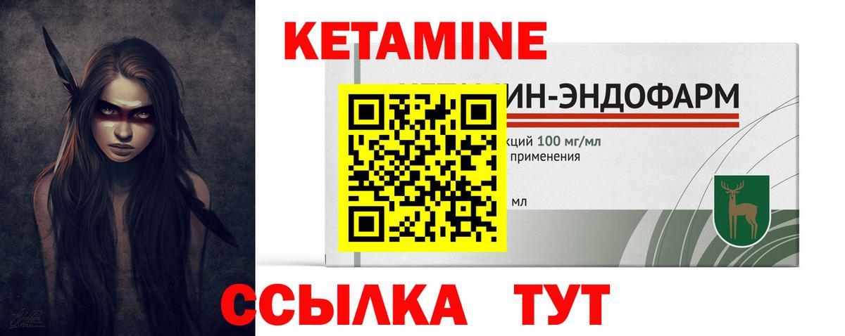 Кетамин VHQ Отрадное