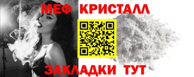 меф VHQ Славгород