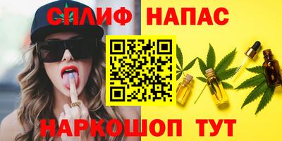 стафф Сланцы