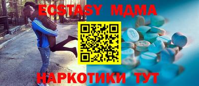 MDMA Славянск-на-Кубани