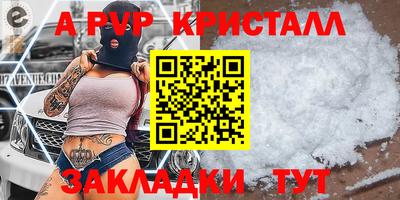 стафф Сланцы