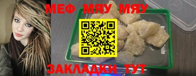 меф VHQ Славгород