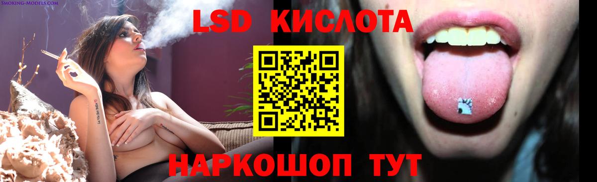 Лсд 25 экстази ecstasy  Вход с VPN  ЛСД экстази кислота  Отрадное 