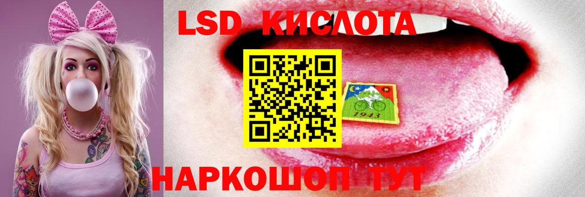 ЛСД экстази ecstasy Отрадное