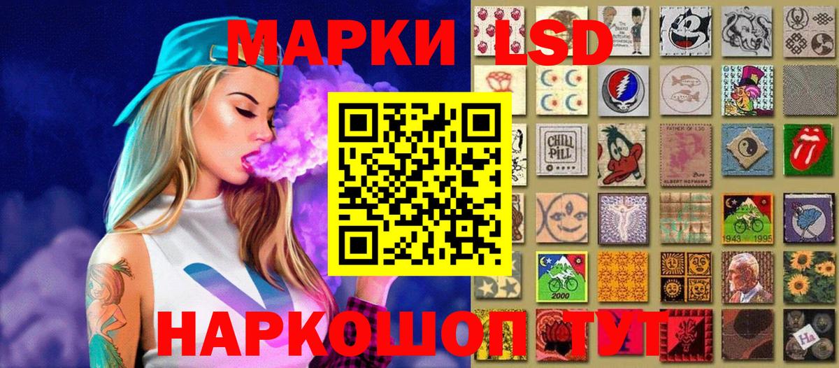 Марки 25I-NBOMe 1500мкг  Вход с VPN  Отрадное 