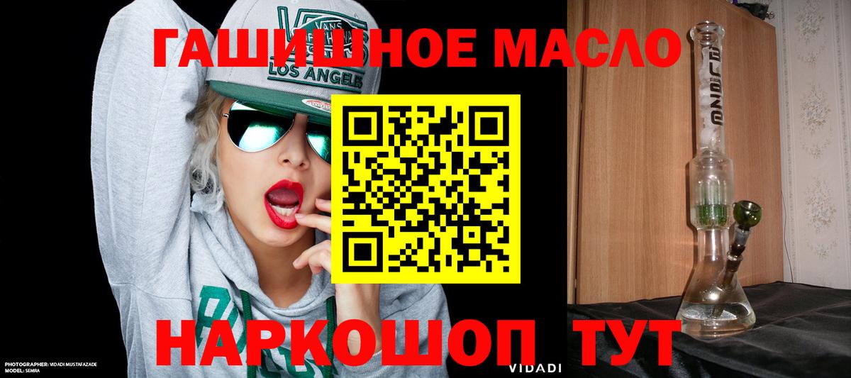 ТГК вейп с тгк Отрадное